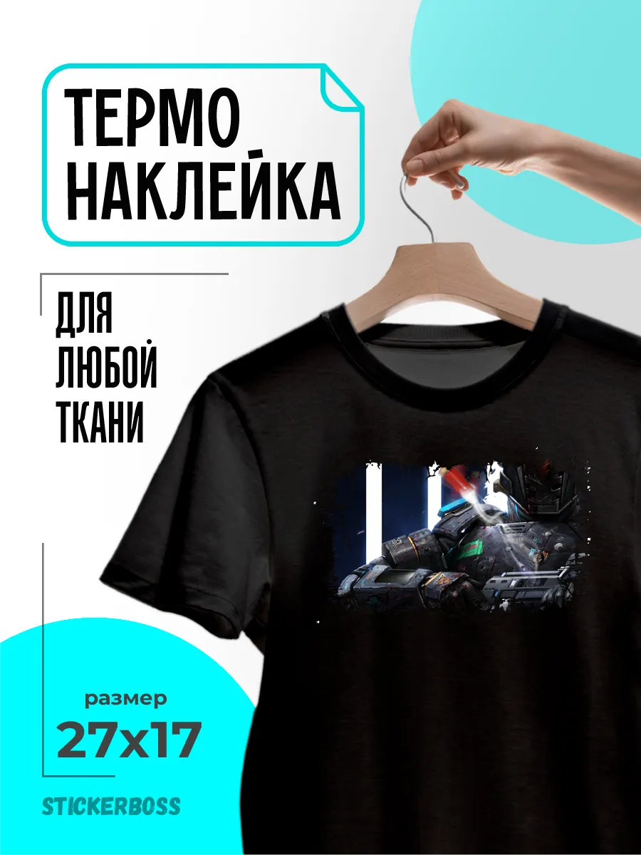 Термонаклейка на одежду киберпанк броня
