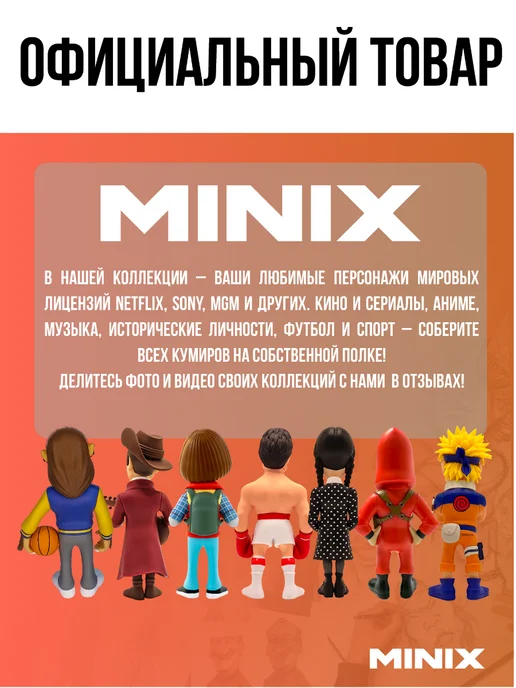 MINIX Фигурка Уэйн Гретцки - Wayne Gretzki 12 см, МИНИКС, синий, фото 4