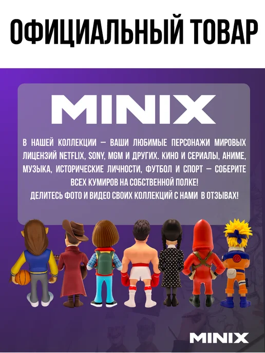 MINIX Фигурка Джокер (Хит Леджер) - Joker 12 см, МИНИКС, фиолетовый, фото 4