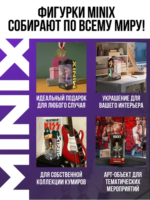 MINIX Фигурка Джокер (Хит Леджер) - Joker 12 см, МИНИКС, фиолетовый, фото 6