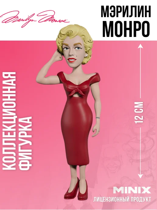 MINIX Фигурка Мэрилин Монро - Marilyn Monroe 12 см, МИНИКС, синий