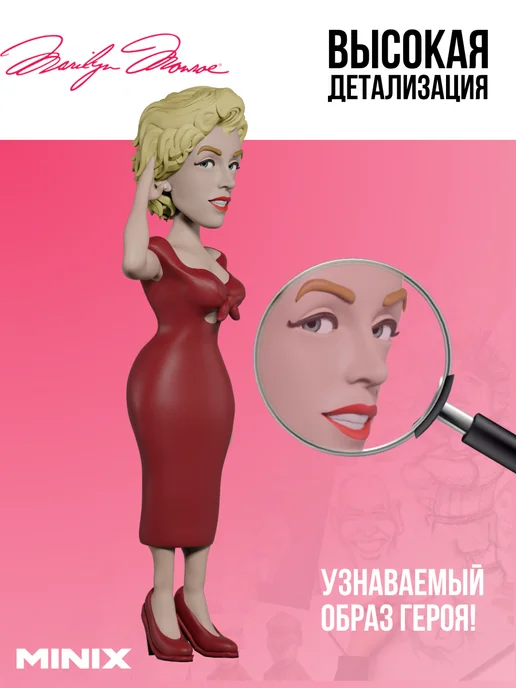 MINIX Фигурка Мэрилин Монро - Marilyn Monroe 12 см, МИНИКС, синий, фото 2