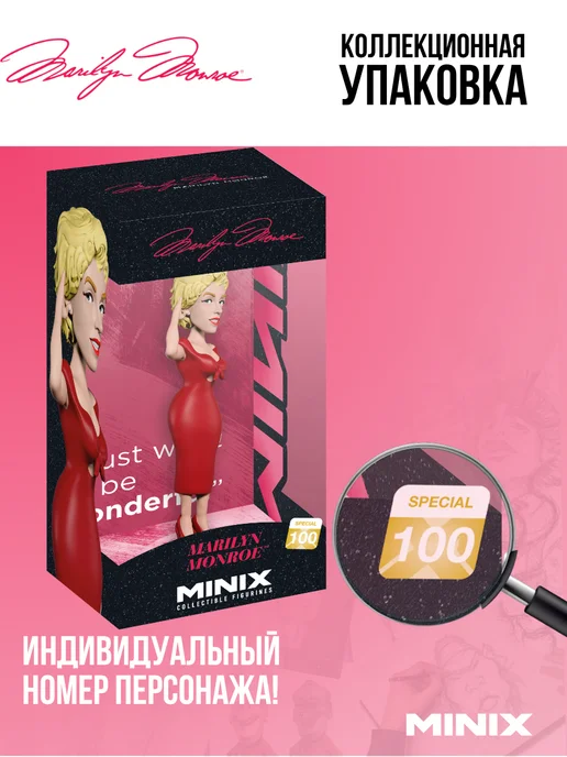 MINIX Фигурка Мэрилин Монро - Marilyn Monroe 12 см, МИНИКС, синий, фото 3