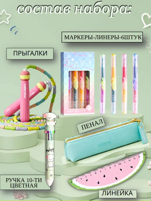Issumbosi Канцелярский набор скакалка с собачкой подарочный, голубой, фото 2