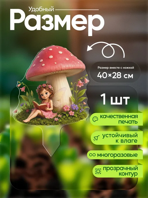 WoW! Эффект! Садовая фигурка, топпер Читающая фея под грибом, белый, фото 2