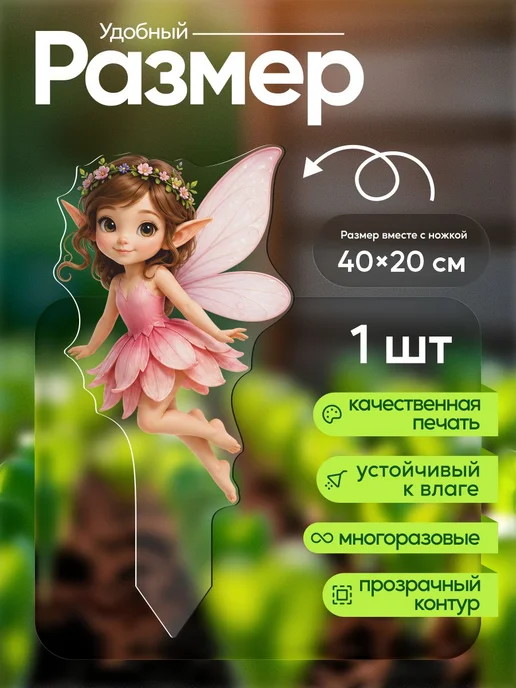 WoW! Эффект! Садовая фигурка, топпер Фея в розовом, розовый, фото 2
