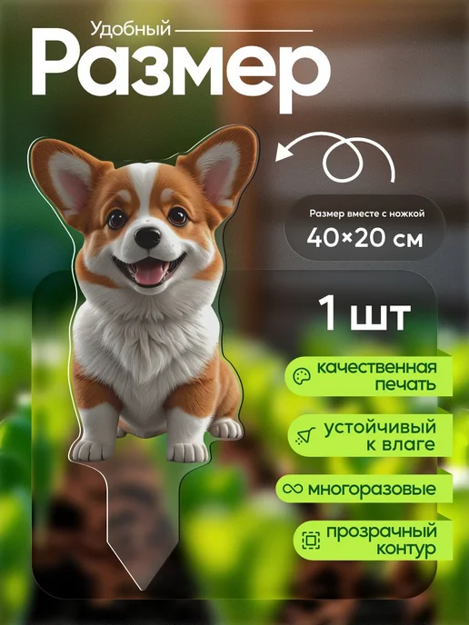 WoW! Эффект! Садовая фигурка, топпер Милый корги, белый, фото 2