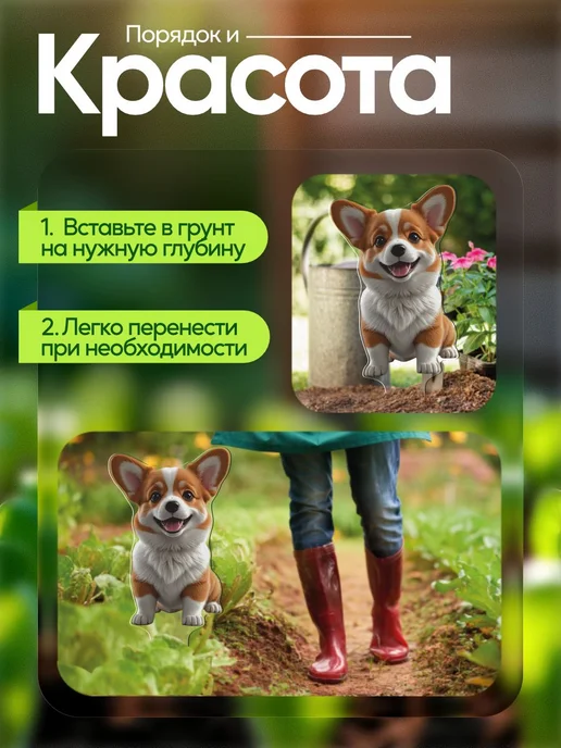 WoW! Эффект! Садовая фигурка, топпер Милый корги, белый, фото 4
