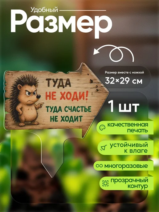 WoW! Эффект! Садовая фигурка, топпер Туда не ходи! Туда счастье не ходит, белый, фото 2