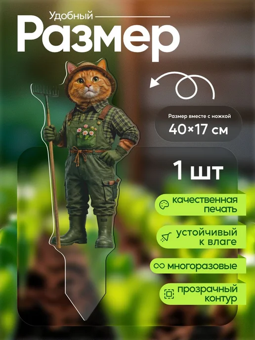 WoW! Эффект! Садовая фигурка, топпер Рыжий кот садовник в комбинезон, белый, фото 2