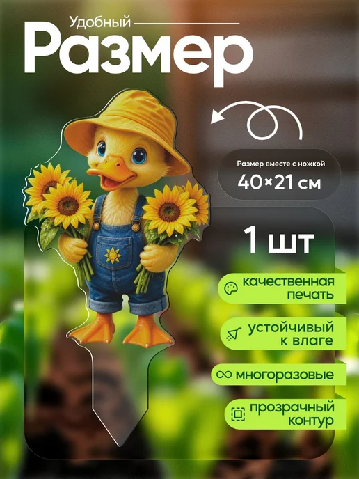 WoW! Эффект! Садовая фигурка, топпер Утенок с подсолнухами, белый, фото 2