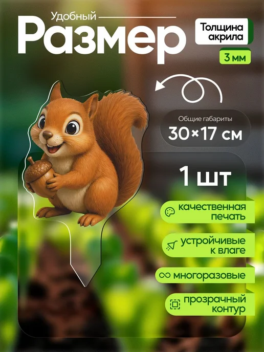 WoW! Эффект! Садовая фигурка, топпер Белочка, белый, фото 2