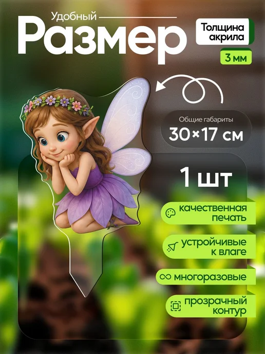 WoW! Эффект! Садовая фигурка, топпер Фея наблюдает за посадками, белый, фото 2