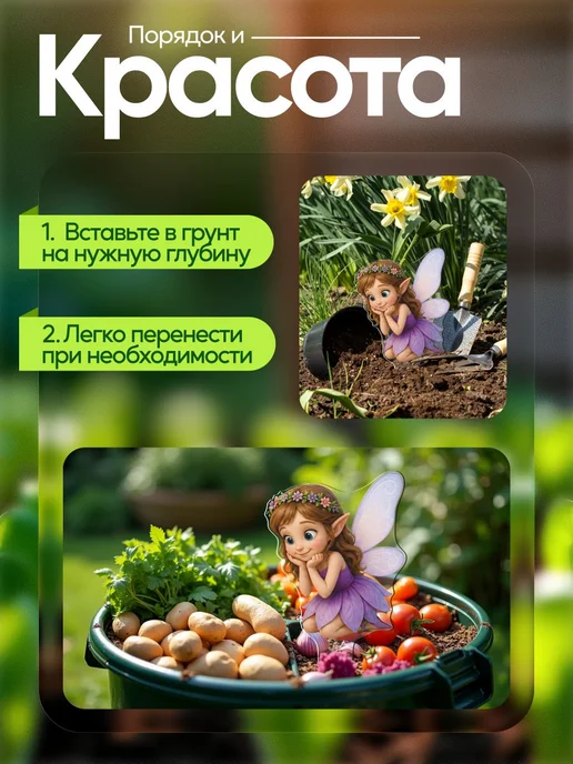 WoW! Эффект! Садовая фигурка, топпер Фея наблюдает за посадками, белый, фото 3