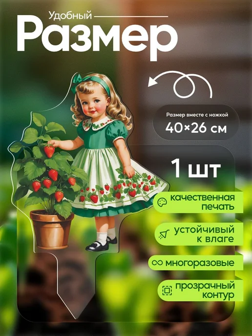 WoW! Эффект! Садовая фигурка, топпер Девочка с клубникой, белый, фото 2
