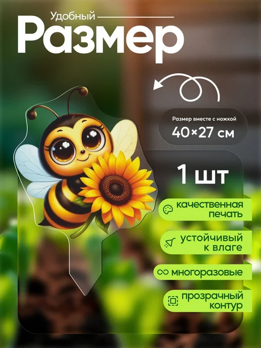 WoW! Эффект! Садовая фигурка, топпер Пчела с подсолнухом, белый, фото 2