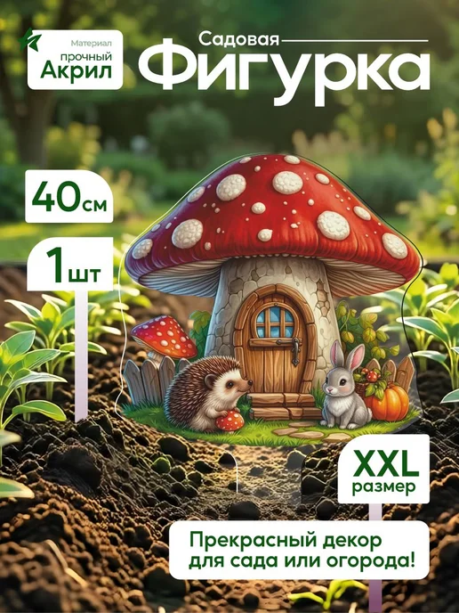 WoW! Эффект! Садовая фигурка, топпер Домик грибочек голубой, белый