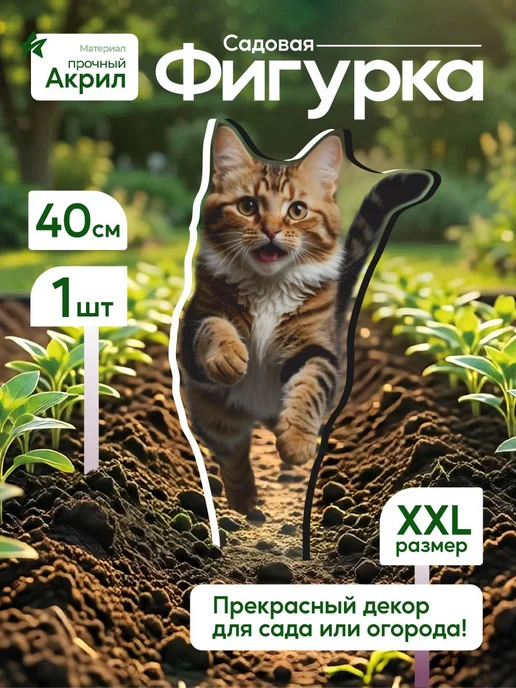 WoW! Эффект! Садовая фигурка, топпер Котенок Мейн-кун, белый