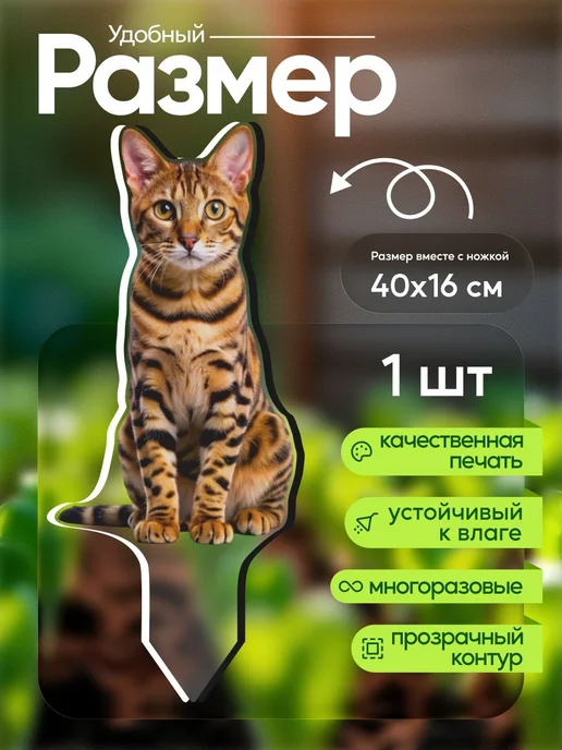WoW! Эффект! Садовая фигурка, топпер Кошка Бенгальская, белый, фото 2