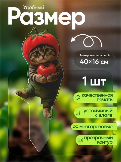 WoW! Эффект! Садовая фигурка, топпер Кот в шапочке помидора, белый, фото 2