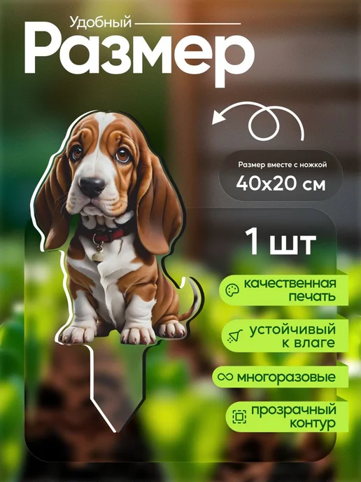 WoW! Эффект! Садовая фигурка, топпер Собака Бигль, белый, фото 2