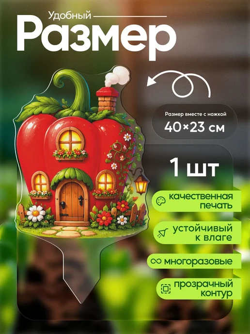 WoW! Эффект! Садовая фигурка, топпер Красный перец в форме домика, красный, фото 2