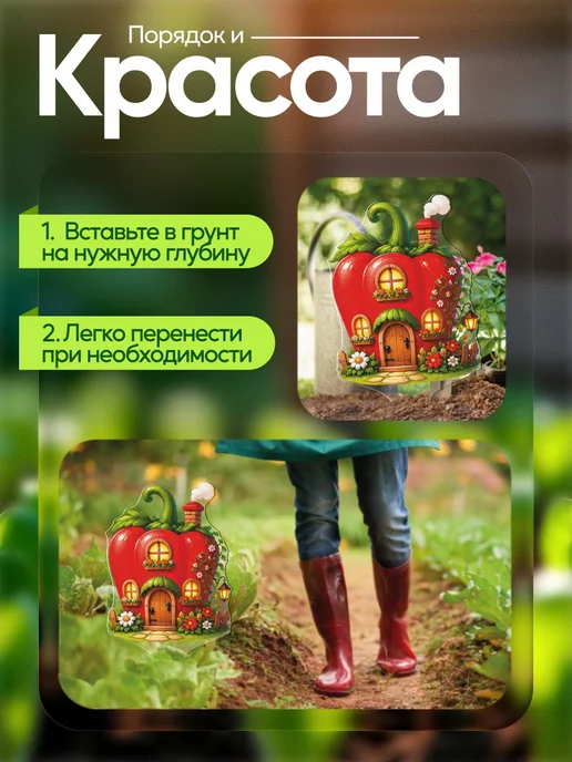 WoW! Эффект! Садовая фигурка, топпер Красный перец в форме домика, красный, фото 4