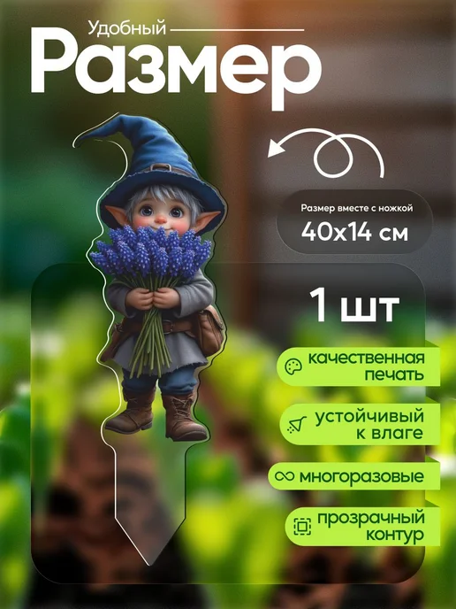 WoW! Эффект! Садовая фигурка, топпер Гномик всинем с синими цветами, белый, фото 2