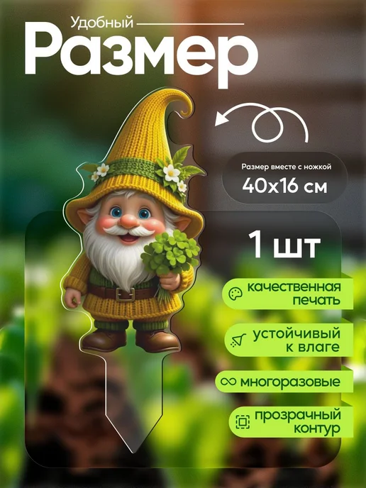 WoW! Эффект! Садовая фигурка, топпер Гномик в желтом с клевером, желтый, фото 2
