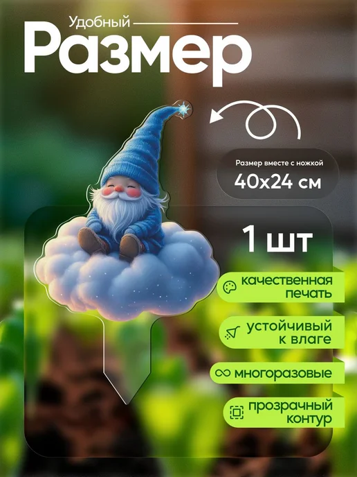 WoW! Эффект! Садовая фигурка, топпер Гномик в синем на облочке, белый, фото 2