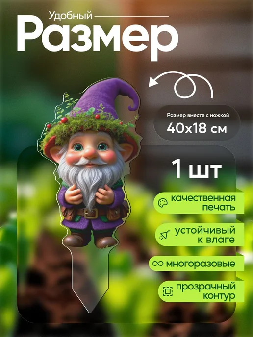 WoW! Эффект! Садовая фигурка, топпер Гномик в фиолетовом в шляпе со мхом, фиолетовый, фото 2