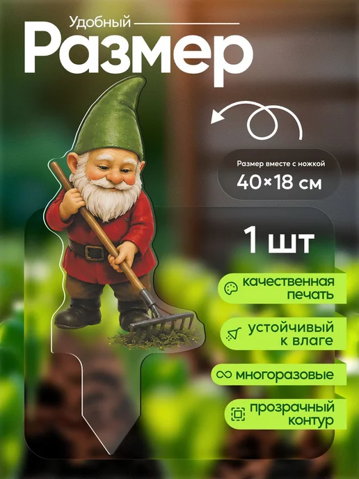 WoW! Эффект! Садовая фигурка, топпер Гном с граблями, белый, фото 2