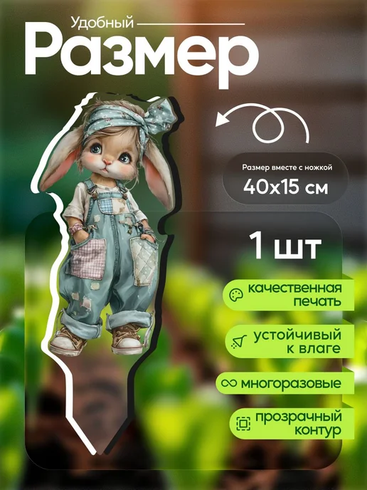 WoW! Эффект! Садовая фигурка, топпер Зайчик в комбенезоне, белый, фото 2