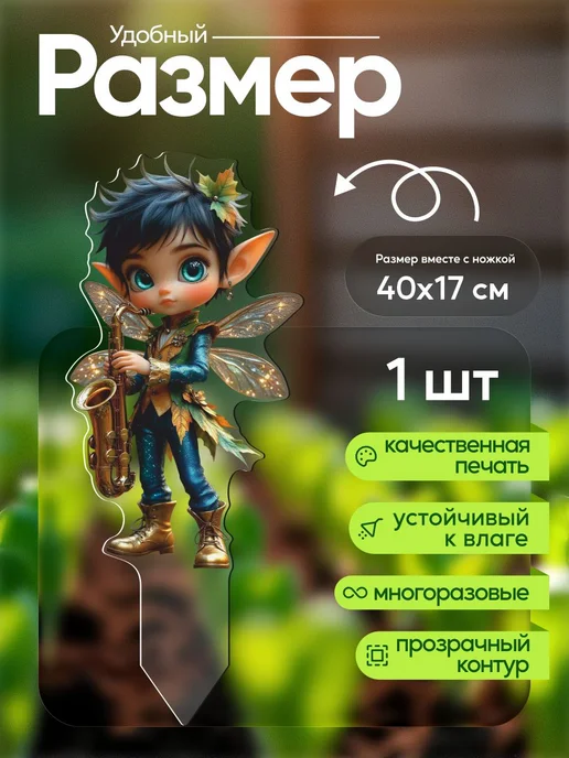 WoW! Эффект! Садовая фигурка, топпер Эльф с трубой, белый, фото 2