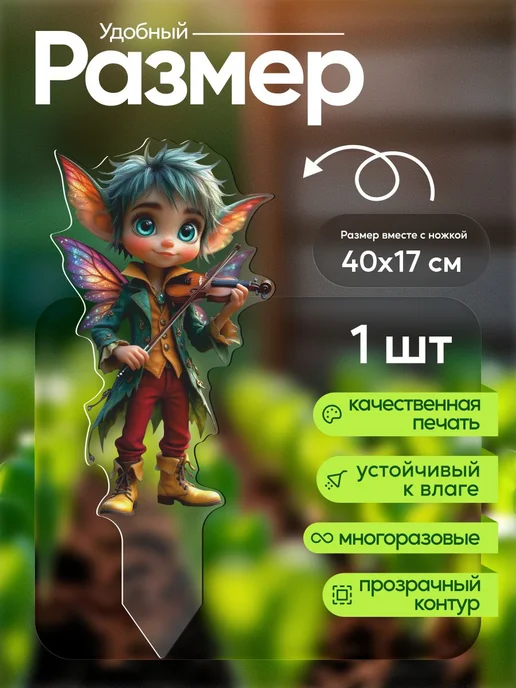 WoW! Эффект! Садовая фигурка, топпер Эльф со скрипкой, белый, фото 2