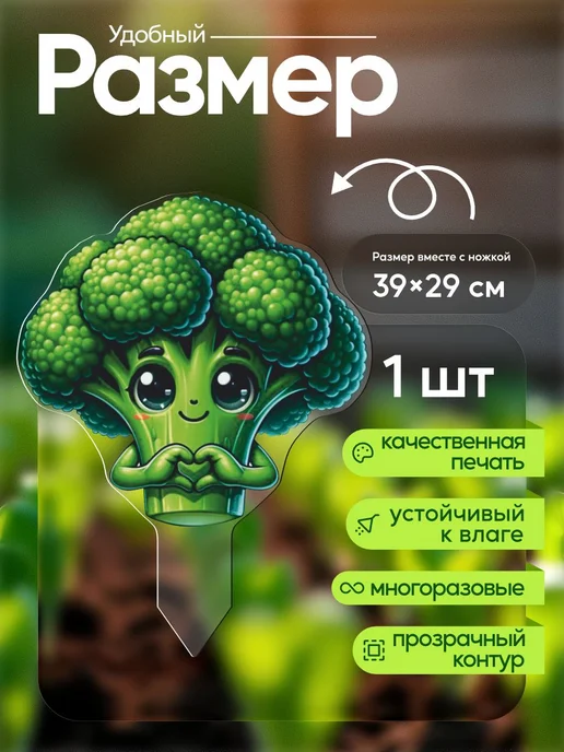 WoW! Эффект! Садовая фигурка, топпер Овощ брокколи, белый, фото 2