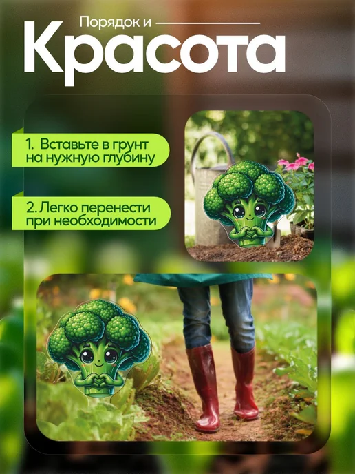 WoW! Эффект! Садовая фигурка, топпер Овощ брокколи, белый, фото 4