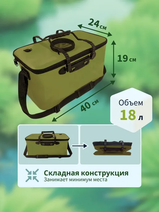 База отдыха Кан рыболовный герметичный 18 литров зелёный, зеленый, фото 2