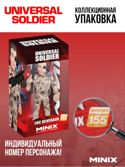 MINIX Фигурка ван Дамм Универсальный солдат 12 см МИНИКС, синий, фото 3