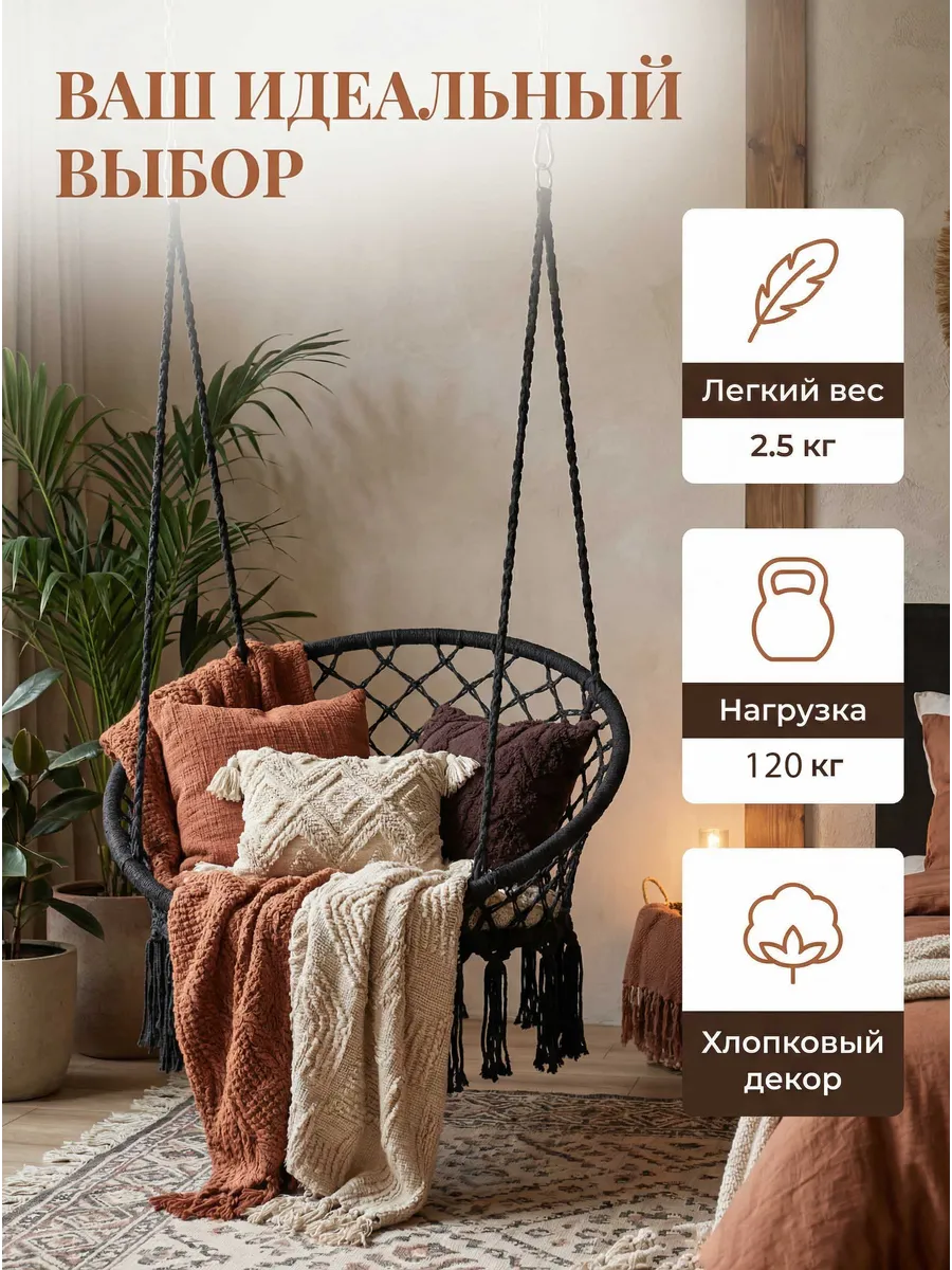 Кресло качели гамак подвесные садовые