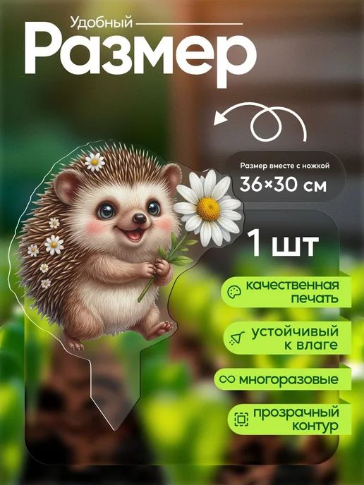 productiON Садовая фигурка, топпер Ежик с ромашкой, белый, фото 2