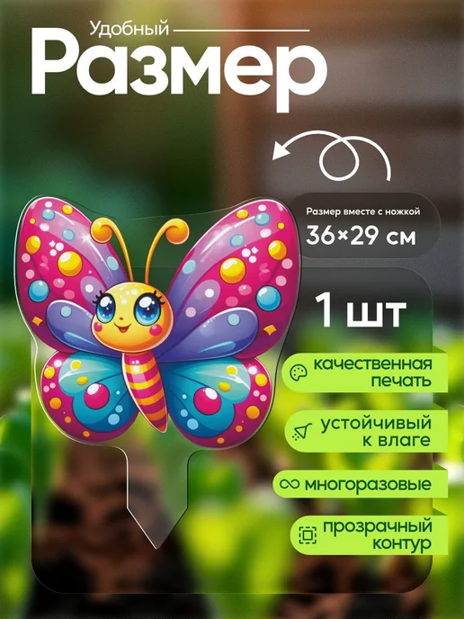 productiON Садовая фигурка, топпер Бабочка, белый, фото 2