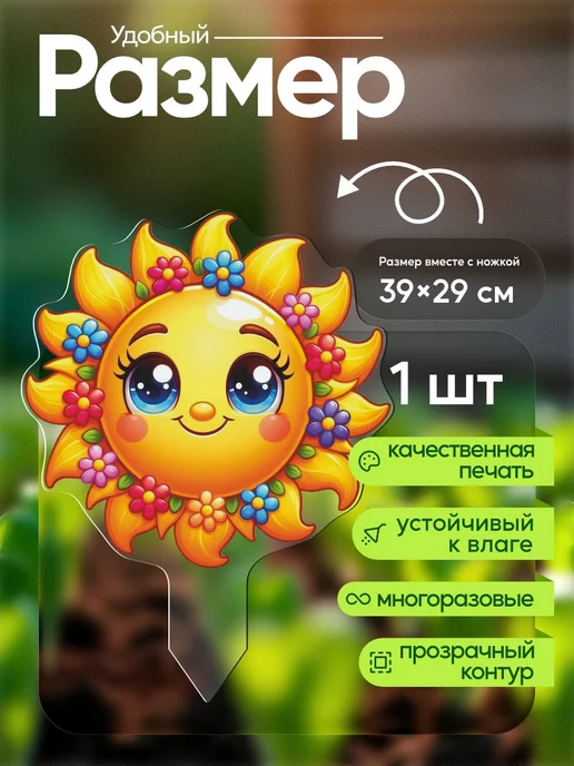 productiON Садовая фигурка, топпер Солнышко, белый, фото 2
