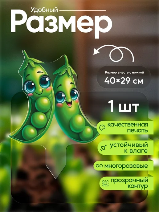 productiON Садовая фигурка, топпер Овощ горох, белый, фото 2