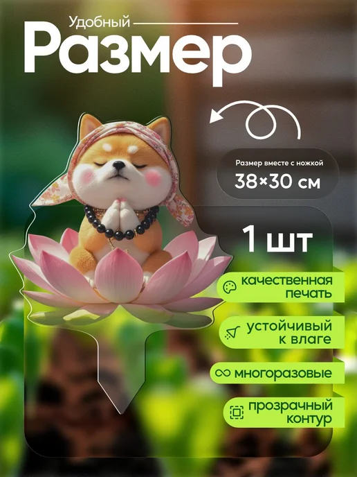 productiON Садовая фигурка, топпер Медитирующая собака в лотосе, белый, фото 2