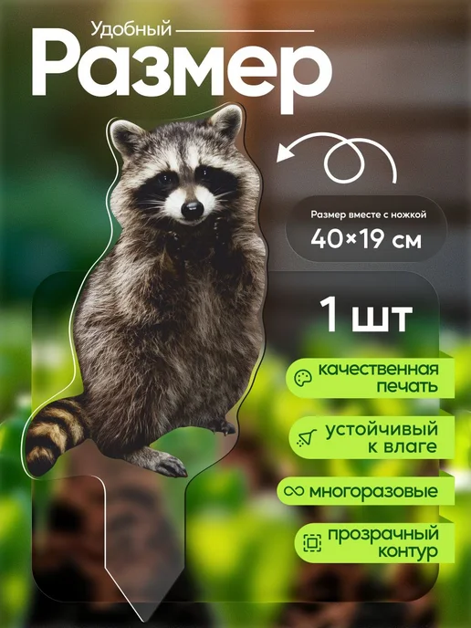 productiON Садовая фигурка, топпер Енот, белый, фото 2