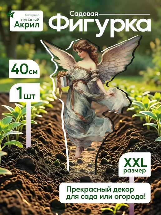 productiON Садовая фигурка, топпер Ангел статуэтка, белый