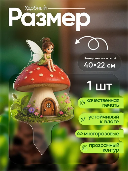 productiON Садовая фигурка, топпер Фея с грибочком, белый, фото 2