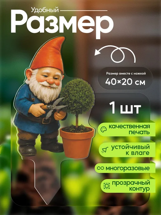 productiON Садовая фигурка, топпер Гном-садовник, белый, фото 2
