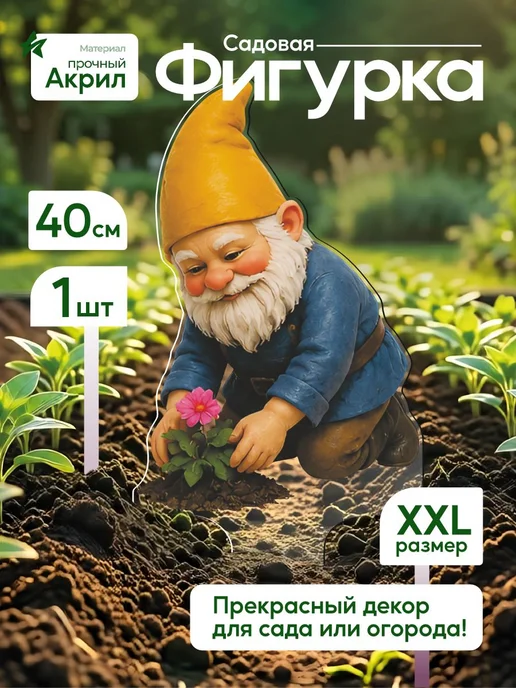 productiON Садовая фигурка, топпер Гном с цветком, белый